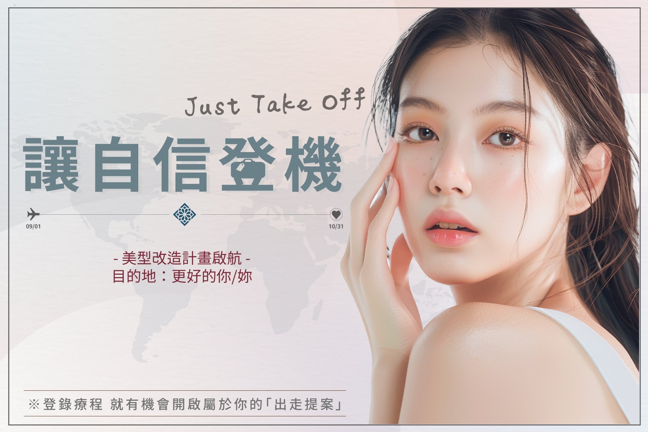 青熙美學台中總院 水光針 微整推薦 醫美 雙眼皮手術