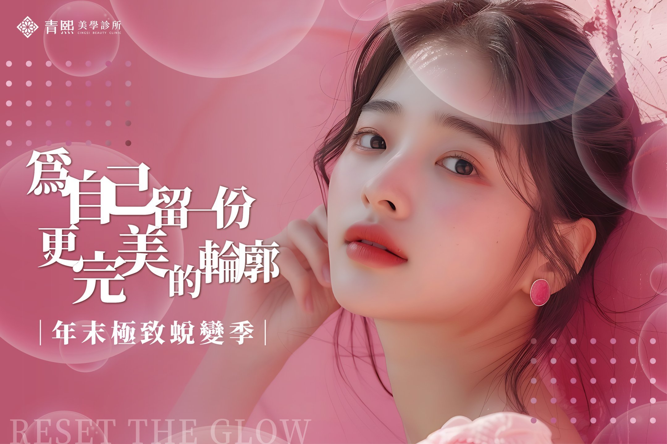 青熙美學台中總院 水光針 微整推薦 醫美 雙眼皮手術