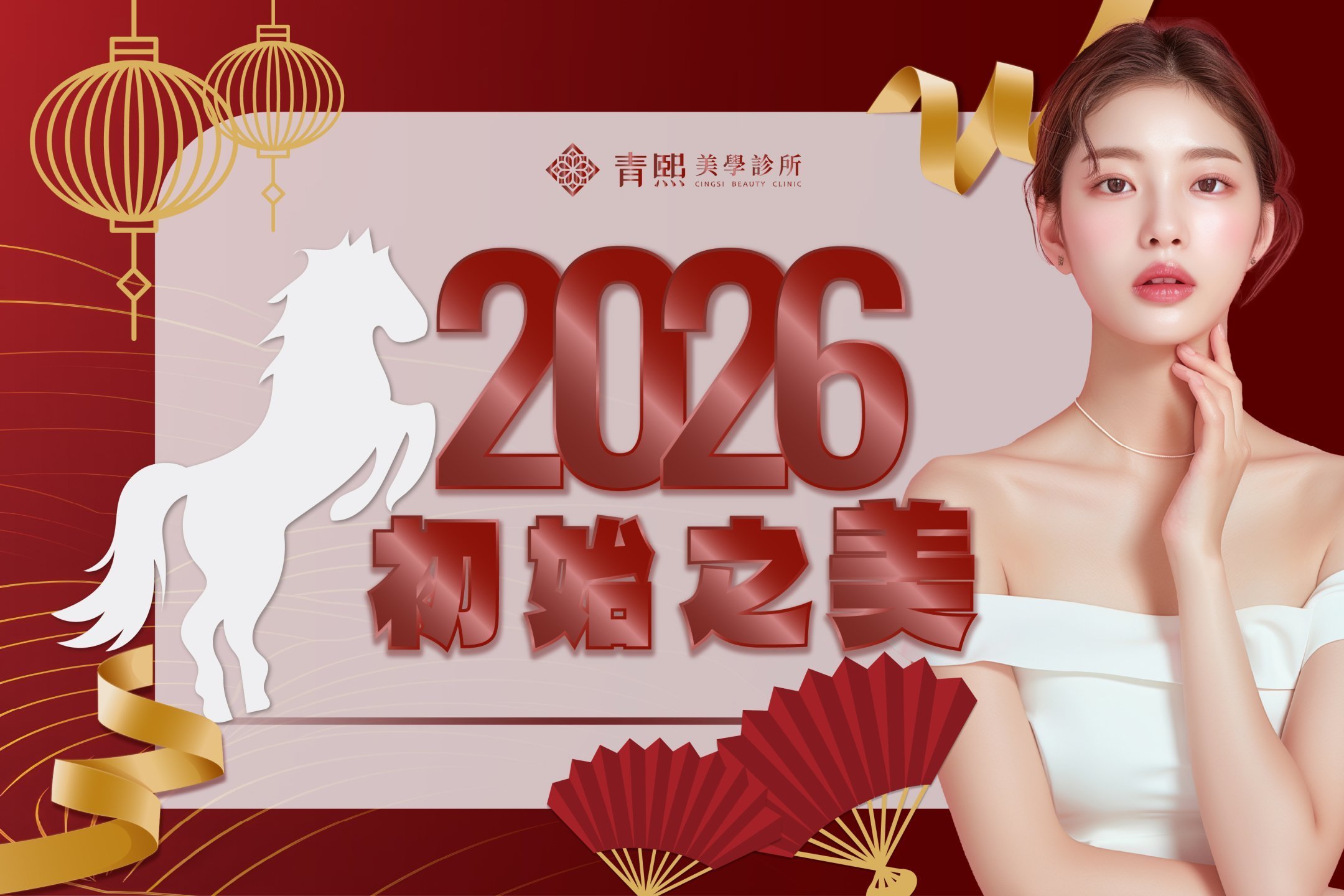 青熙美學台中總院 水光針 微整推薦 醫美 雙眼皮手術